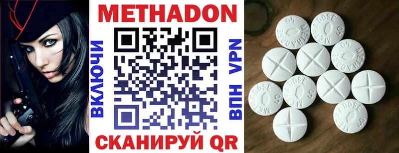 Метадон белоснежный  Купить  Петровск-Забайкальский 